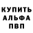 A-PVP кристаллы Aidos Sabyr