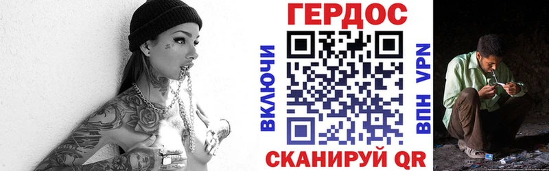Героин герыч  Симферополь 