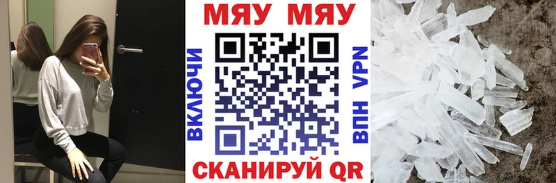 МЕГА ONION  Симферополь  МЯУ-МЯУ мука  цена  